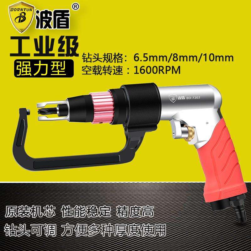 波盾 气动点焊钻 钣金点焊钻 风动除焊点机 定位点焊钻 BD-7202