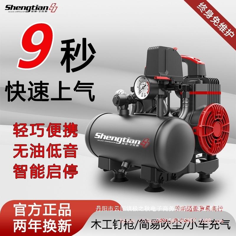 盛田气泵空压机小型220V空气压缩机无油静音高压木工喷漆打气泵