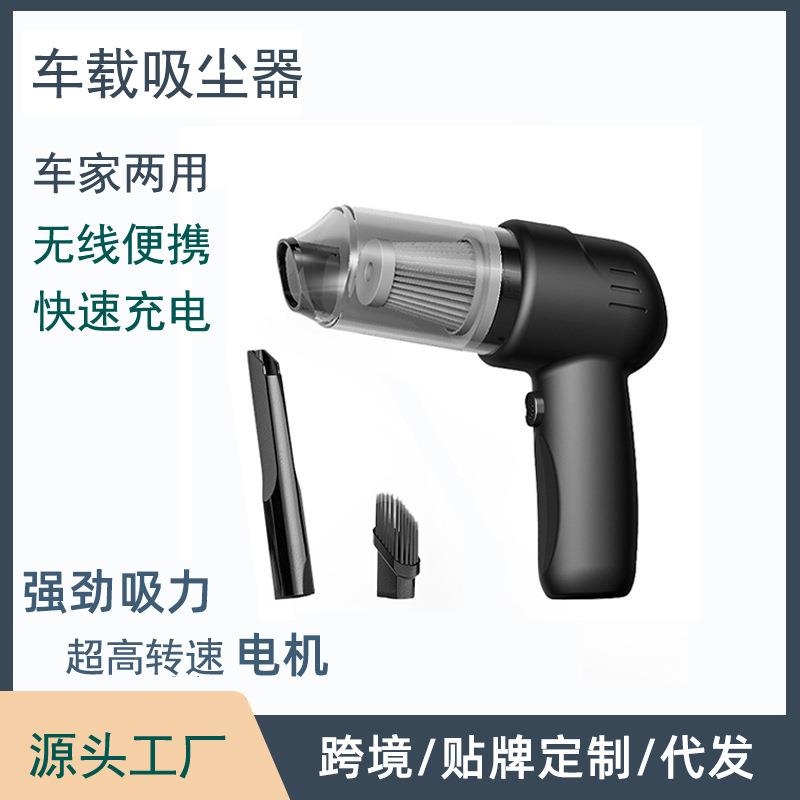 车载吸尘器无线车用手持小型无刷便携吸尘器大吸力车家两用汽车