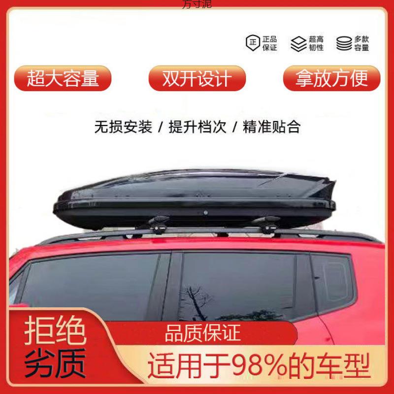 汽车行李箱轿车/SUV/MPV通用型防盗车顶行李箱超宽行李架外贸