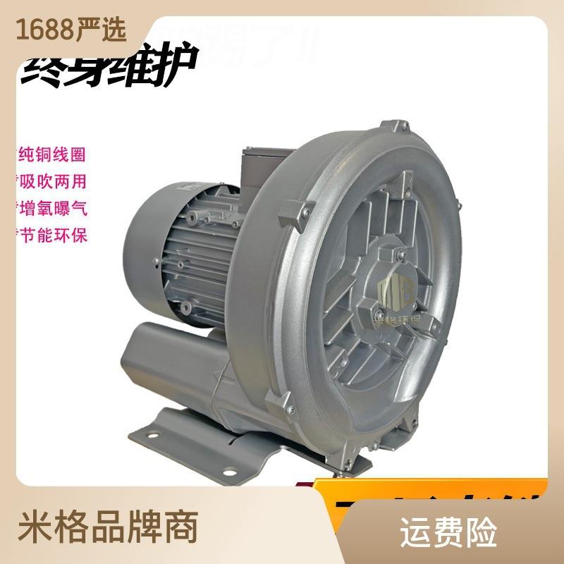 高压涡流风机2RB-510单相高压风机1.5KW大风量静音工业节能