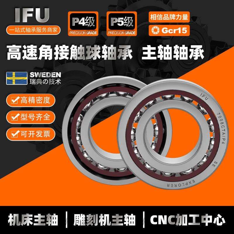 7317B IFU 7317BEP 7317BW 7317BECBP 空压机螺杆机 角接触球轴承