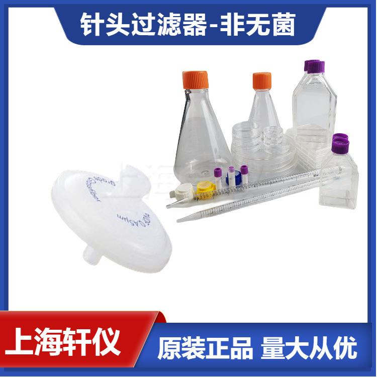 SLHVM25NS Millipore Millex-HPF HV 过滤器孔径0.45 µm