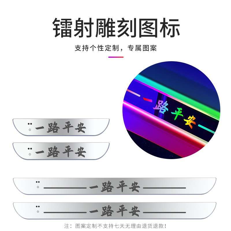 汽车迎宾踏板灯 改装led发光动态流光门槛灯条 亚克力免接线磁吸