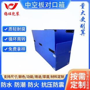 中空板对口箱瓦楞板周转箱塑料搬家箱收纳箱可折叠可拆箱可拆卸