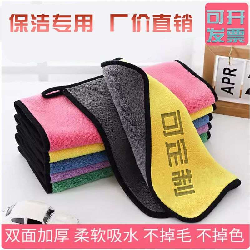 毛巾毛巾清洁毛专用食堂吸水专用不掉抹布加厚保洁强刻字酒店家政