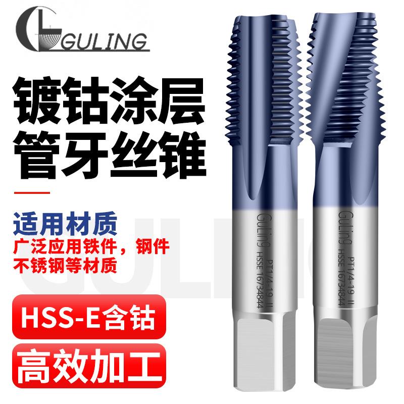 进口镀TICN涂层管牙直槽螺旋丝攻G1/4不锈钢用管螺纹丝锥2-6分1寸