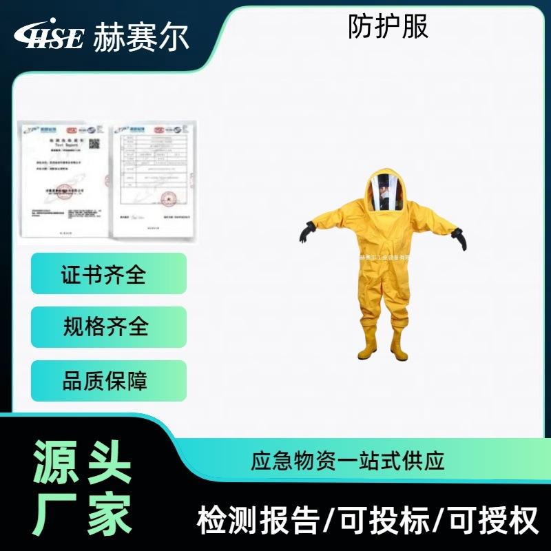 厂家1WP一级防化服分体式半封闭轻型防化服酸碱类化学品防护服