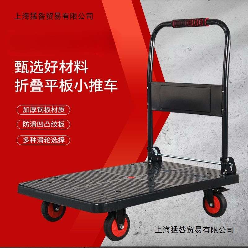 四轮平板车便携推货车折叠手推车拉货小拖车家用静音小推车搬运车