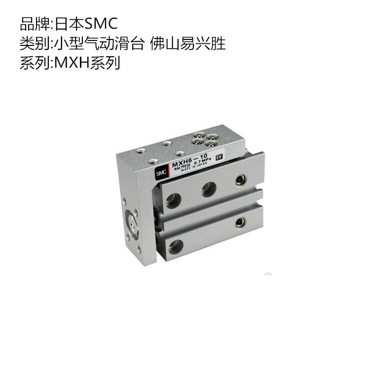 现货SMC气缸MXH10-15Z直线导轨不回转手指气缸