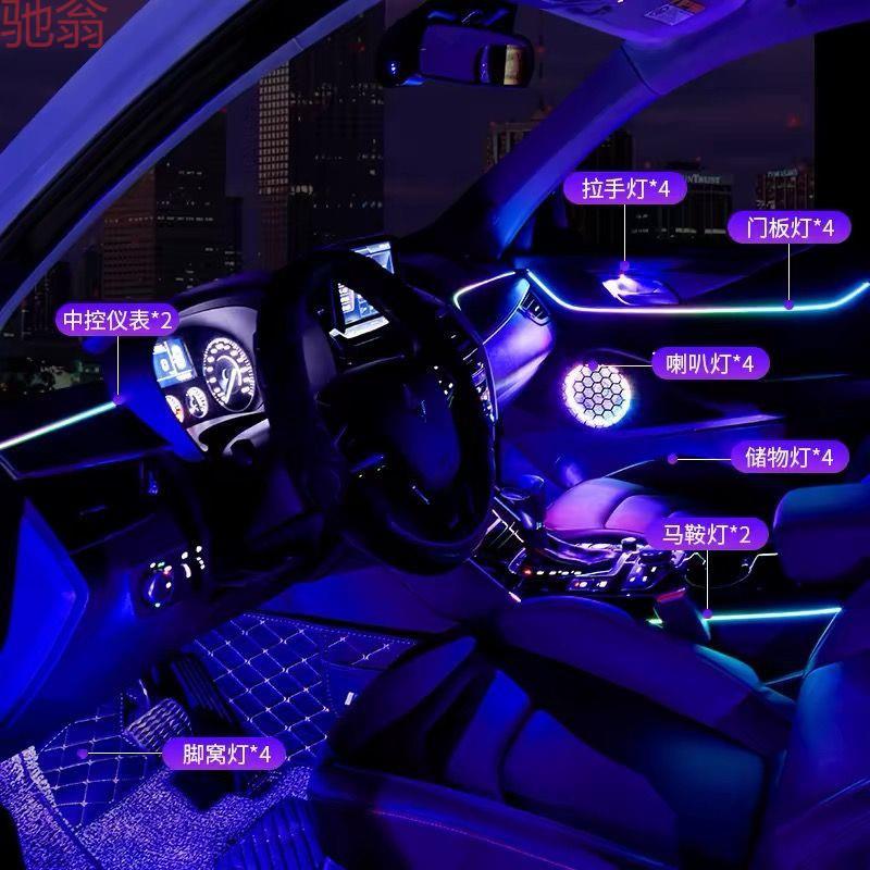 Q1Z通用汽车氛围灯车内LED流光幻彩改装原厂无线免