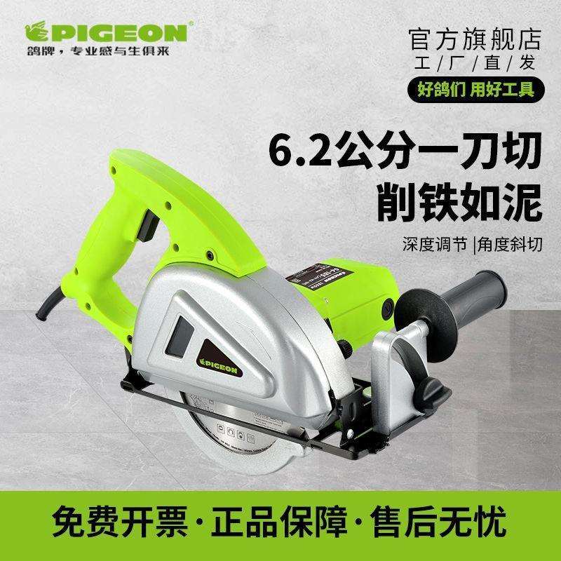 鸽牌G4-185金属切割机多功能手提净化板彩钢板铁板岩棉板7/9寸