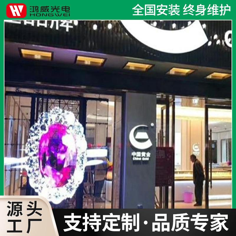 LED透明屏 P7.8透明屏商场广告屏创意玻璃屏 酒吧冰屏展厅透明屏