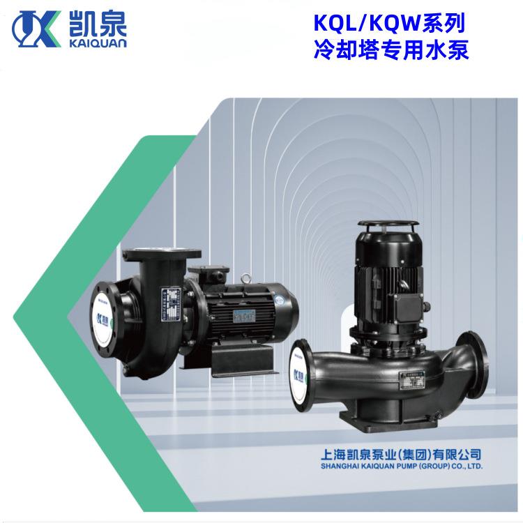 上海凯泉泵业立式循环水泵200KQL 110KW大功率 增压系统给水泵