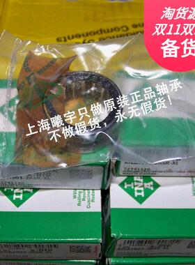 德国滚针轴承NA4904-2RS-XL RNA4905 NA4901 NA4902-XL RNA4903等