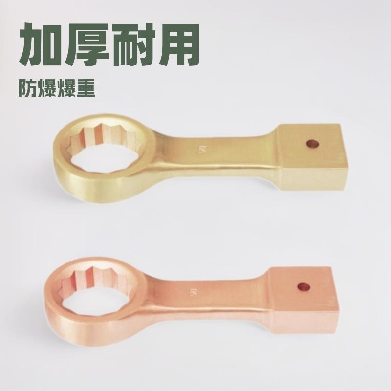 吉防162防爆重型敲击梅花扳手 加厚锤击呆扳子 铍青铜无火花工具