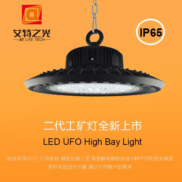150W LED工矿灯外壳专业压铸UFO工矿灯外壳贴片飞碟灯外壳套件