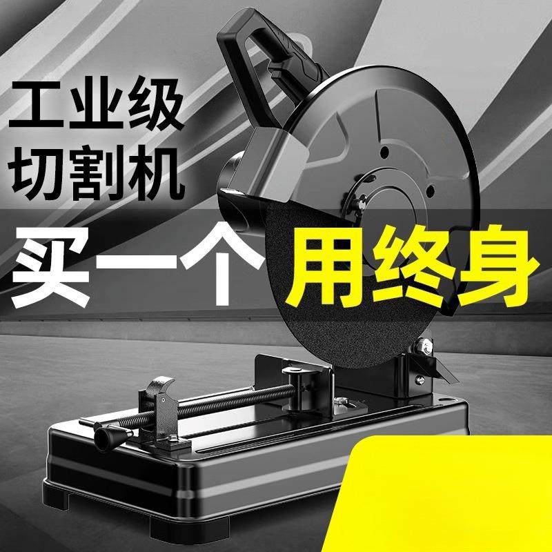 切割机220V型材切割锯木工金属木材角铁钢筋切割神器355切管钺鸣