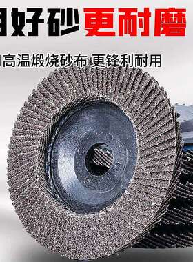 3YV54TF1百叶片手砂轮角磨机打磨不锈钢磨片金属木材加厚抛光片千