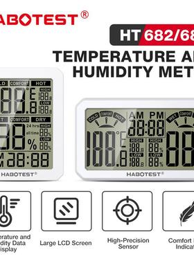 HABOTEST工厂店HT682HT683温湿度计室内家用干湿婴儿电子温湿度表