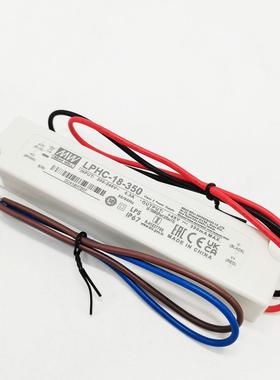 明纬LED防水电源LPHC-18-350/700mA 18W恒流照明驱动 电子字幕屏