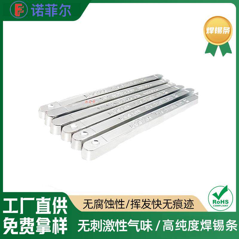 无铅环保锡条 99.9%高纯度Sn99Ag0.3Cu0.7波峰焊专用提供MSDS认证