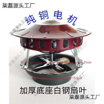 锅炉引风机电机铜民用烟囱吸烟机农村火坑排烟机倒烟助燃