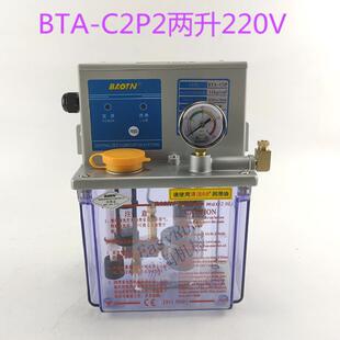 220V容积式 C2P2型电动注油机 齿轮泵 宝腾BTA 半自动润滑稀油泵