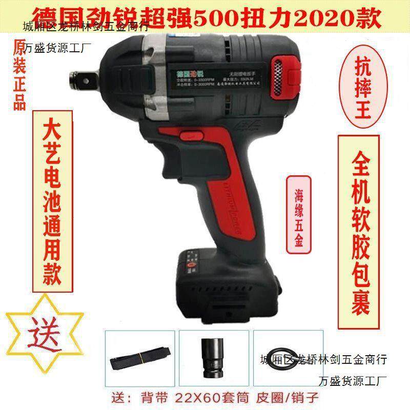 德国劲锐电动扳手大扭力原装无刷木工架子工汽修电风炮大亿款