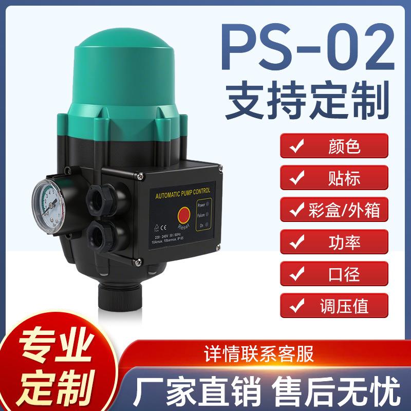 水泵压力控制器自动启停装置泵用压力启停开关CE认证外贸外贸货源