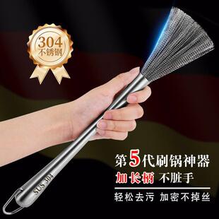 304不锈钢锅刷加厚长柄清洁刷子家用厨房特大号洗刷锅神器钢丝刷