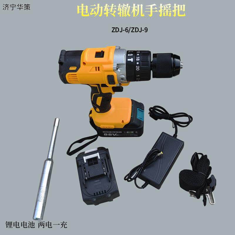 锂电转辙器电动手摇把充电式道岔钥匙S700K两电一充铁路套筒扳手