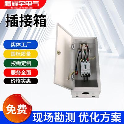密集型封闭插接式防火耐火防水浇筑空气型管型母线槽始端箱插接箱
