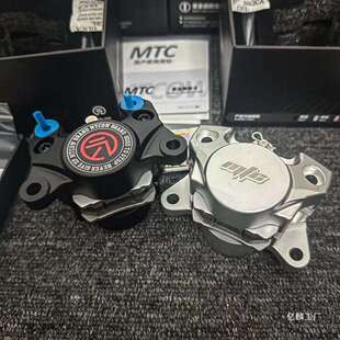 MTC卡钳黑猿K01小螃蟹卡钳星元改装电摩鼓刹改刹质保一年