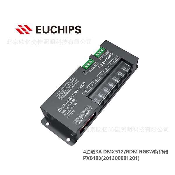 EUCHIPS欧切斯 4通道8A DMX512/RDM RGBW解码器PX0408