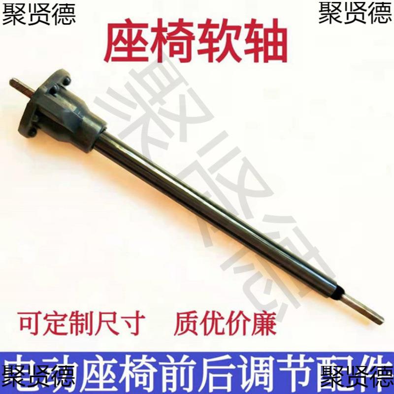 汽车电动座椅软轴前后调节电机配件传动轴钢丝拉线改装维修垒德株
