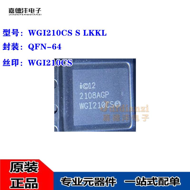WGI210CS S LKKL WGI210CS WG1210CS QFN-64以太网控制器芯片原装