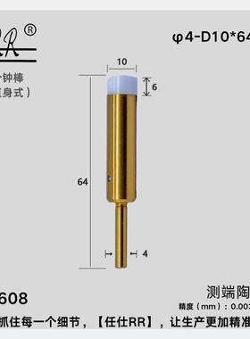 任仕RR高精度直身式陶瓷分中棒镀钛陶瓷寻边器 φ4-D10*65L