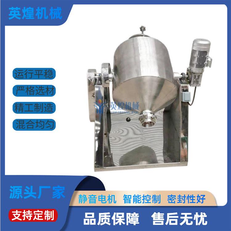 静音鼓式搅拌机益生菌粉末物料不锈钢混合机食品奶粉白糖混合机