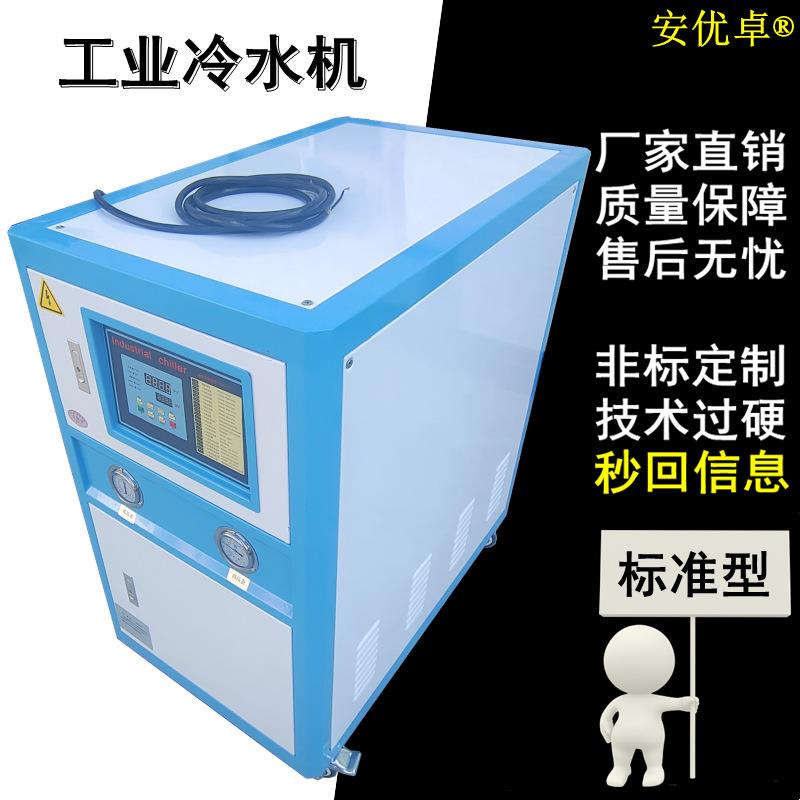 工业冷水机风冷式20P注塑模具制冷设备循环激光冰水机大型20匹
