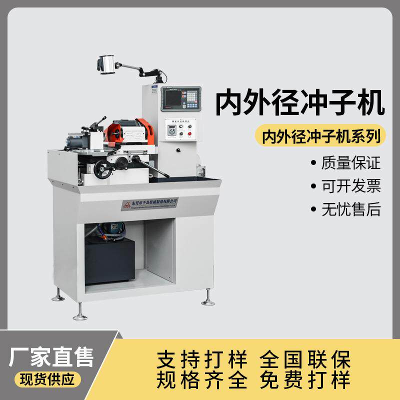 高精度内外径冲子研磨机配滚轮式大角度盘三爪卡盘筒夹式大角度