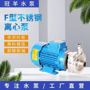 F型不锈钢离心泵耐酸碱腐蚀增压输送液体食品化工污水循环水 316