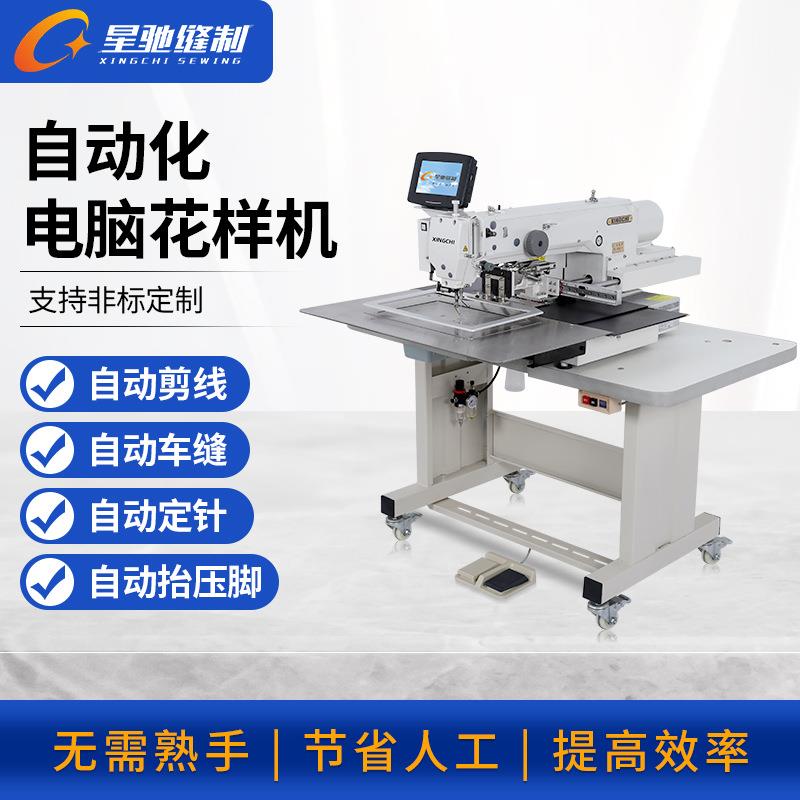 大豪系统侧滑反转装置花样机小物件唛头商标魔术贴电脑花样机