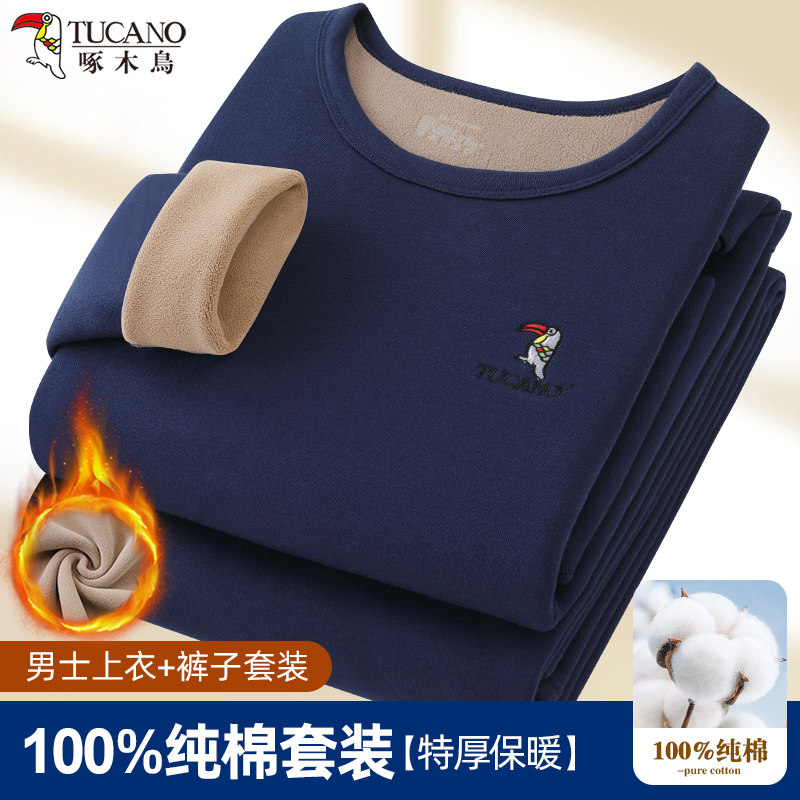 啄木鸟男士100%纯棉保暖内衣套装加绒加厚秋冬中老年贴身秋衣秋裤