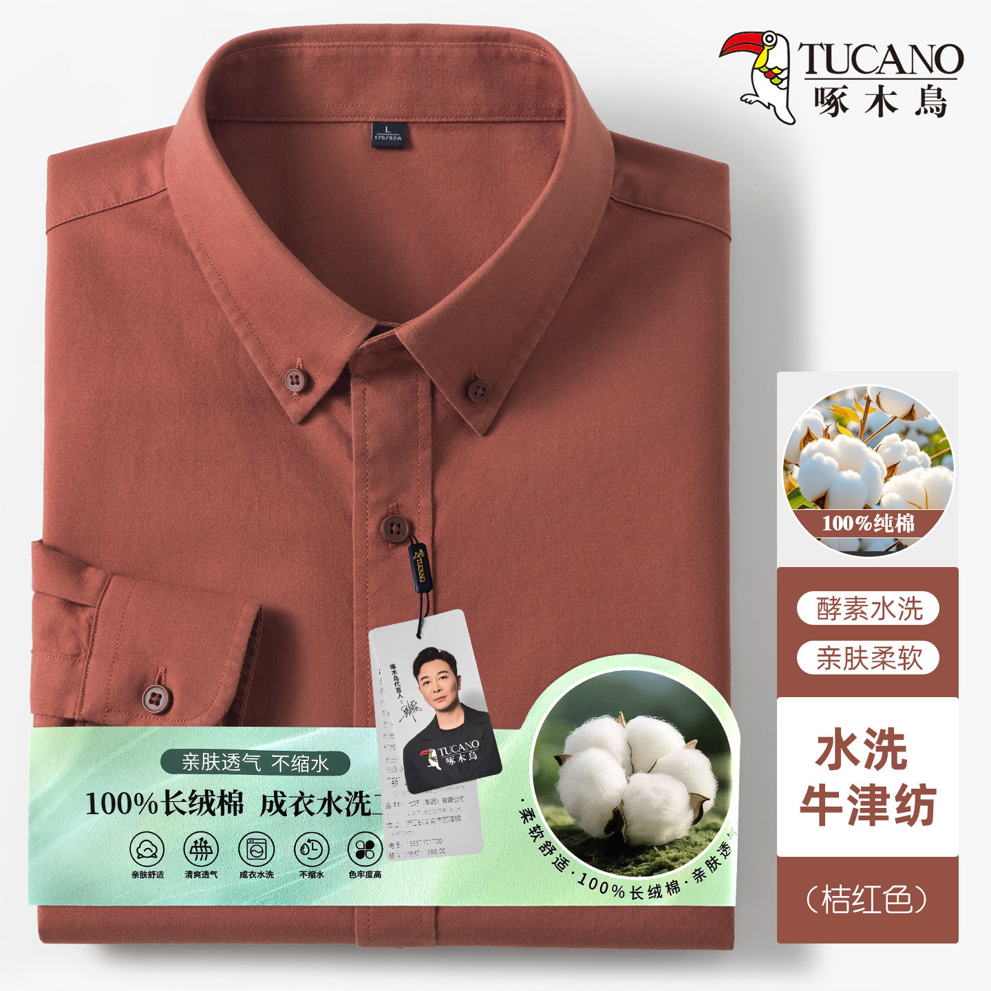 啄木鸟纯棉长绒棉牛津纺长袖衬衫男士休闲百搭中青年薄款衬衣外套