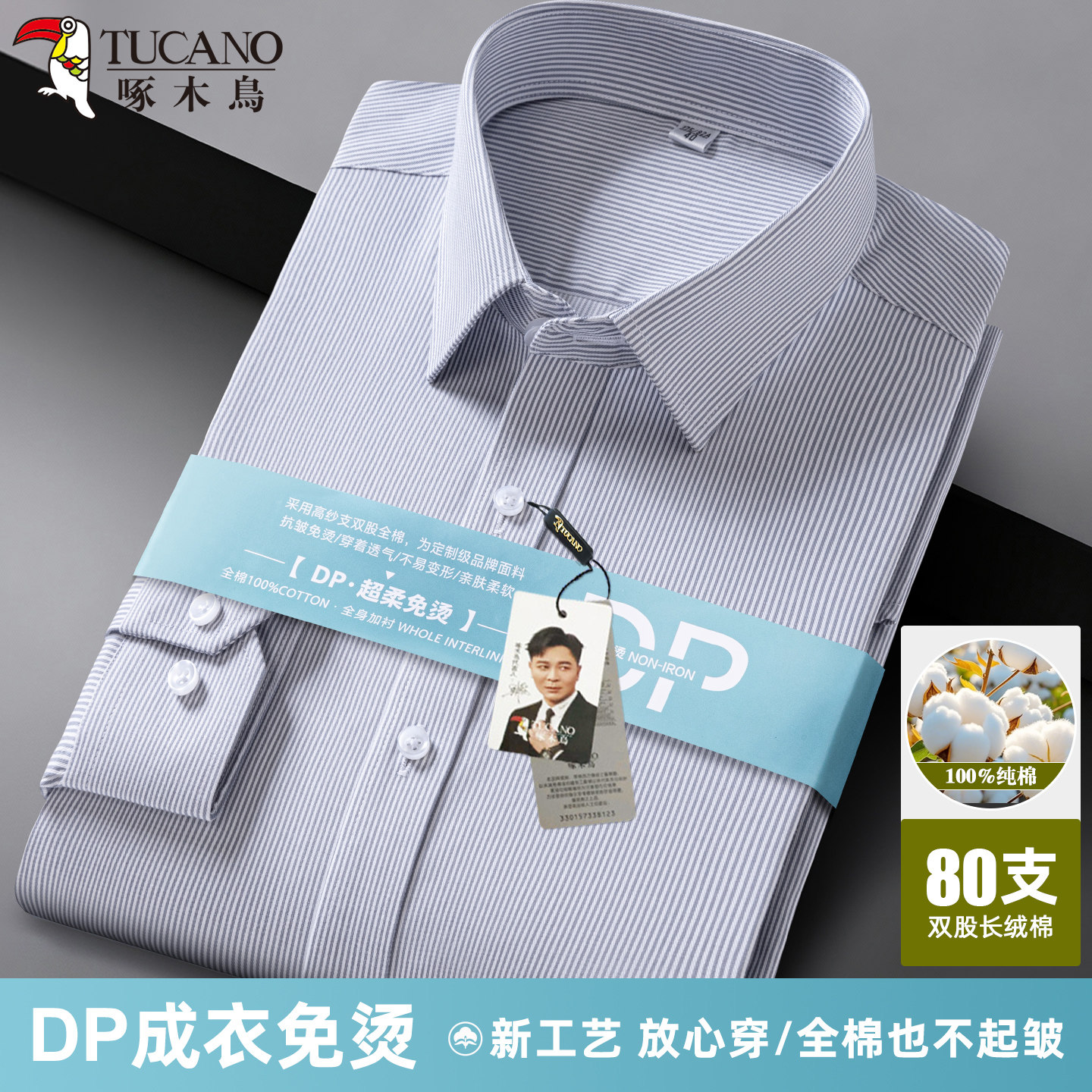 啄木鸟新款纯棉DP免烫男士条纹长袖衬衫春夏薄款简约百搭中年衬衣