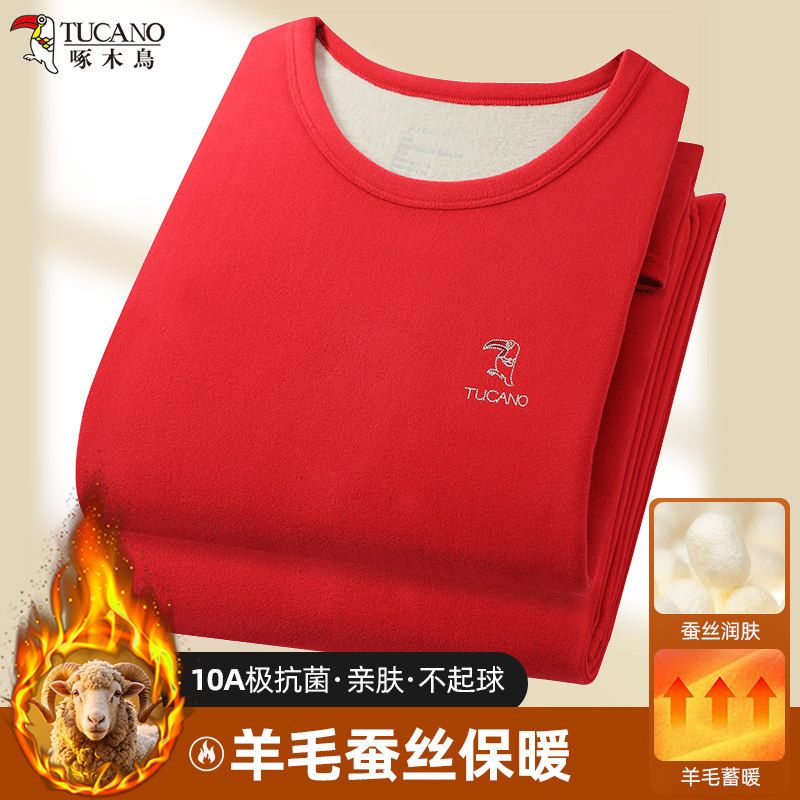 啄木鸟本命年红色男士加厚德绒保暖内衣套装抗起球大码秋衣秋裤薄