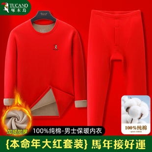 啄木鸟男女款冬季纯棉加绒保暖内衣套装马年本命年大红色秋衣秋裤