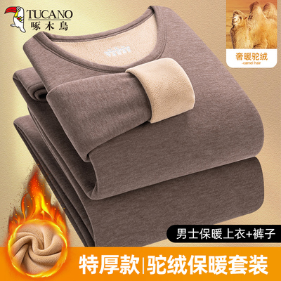 啄木鸟男士冬季大码保暖内衣套装