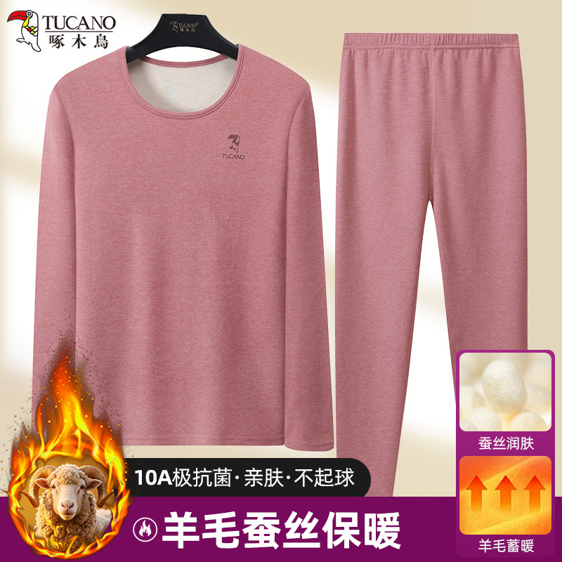 啄木鸟10A抑菌女士保暖内衣套装圆领中年加绒加厚自发热秋衣秋裤